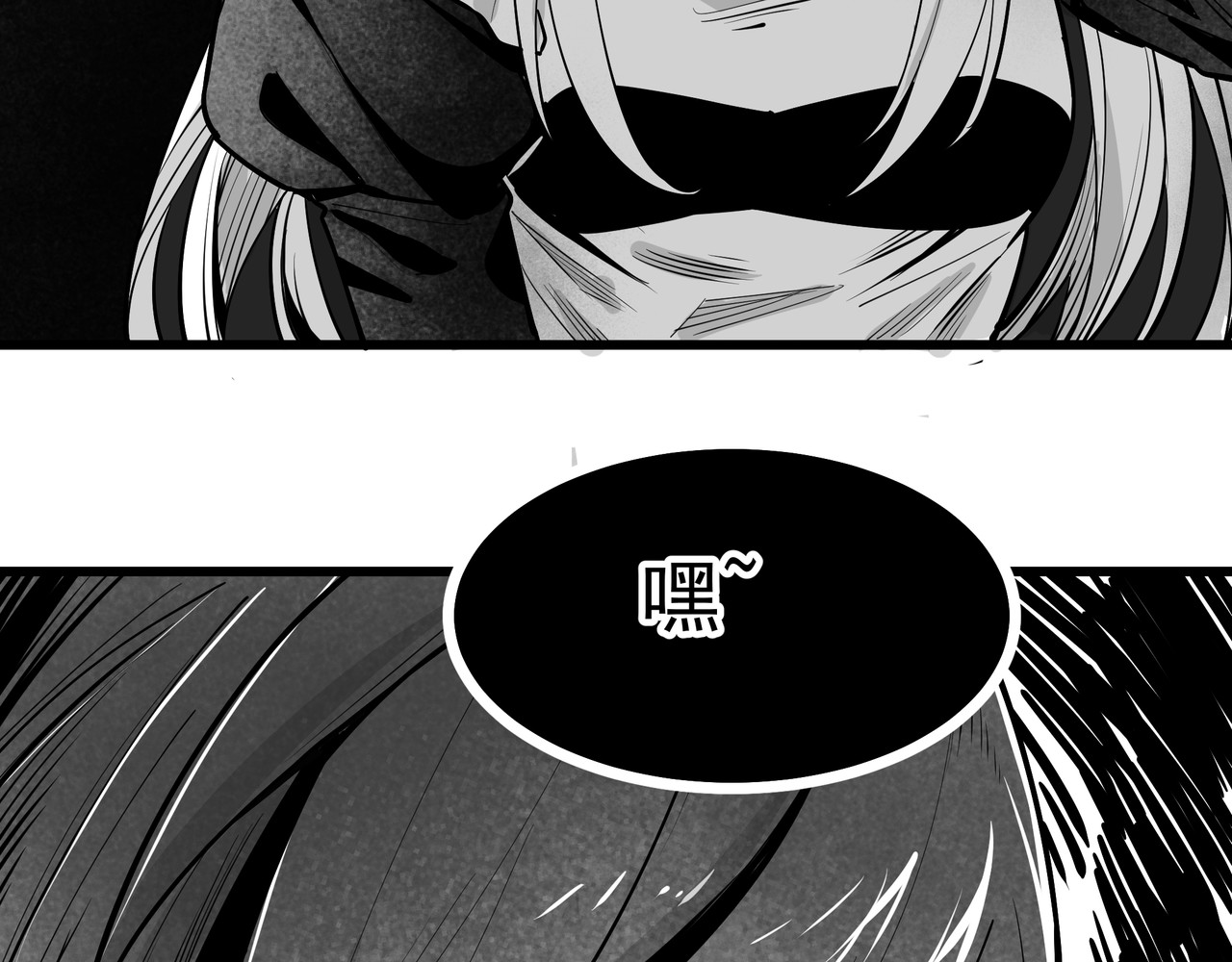 魔欲爽 6.吸血鬼篇 第39页