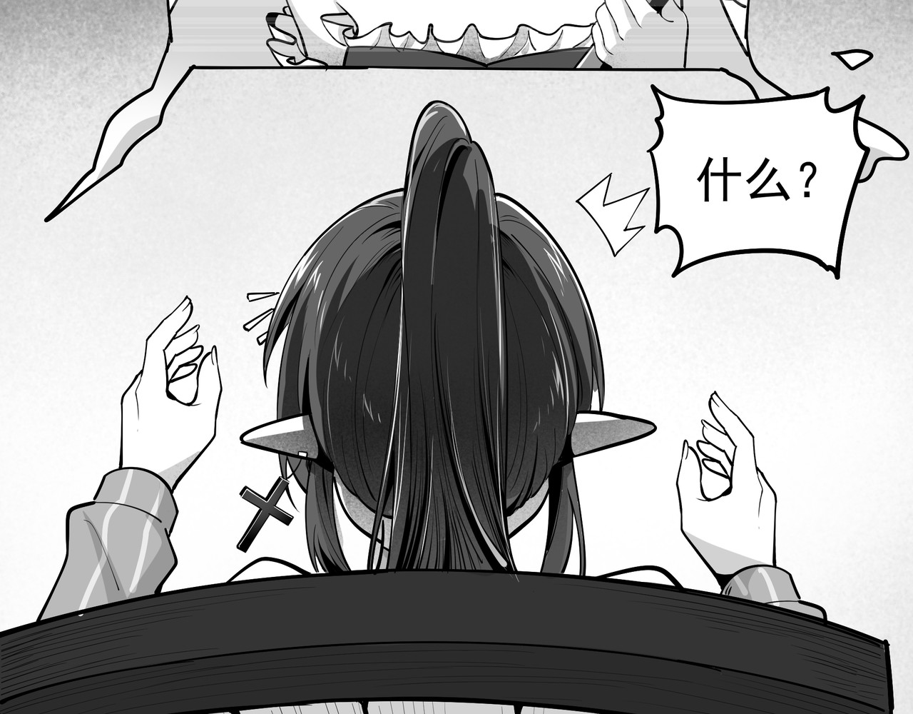魔欲爽 6.吸血鬼篇 第46页