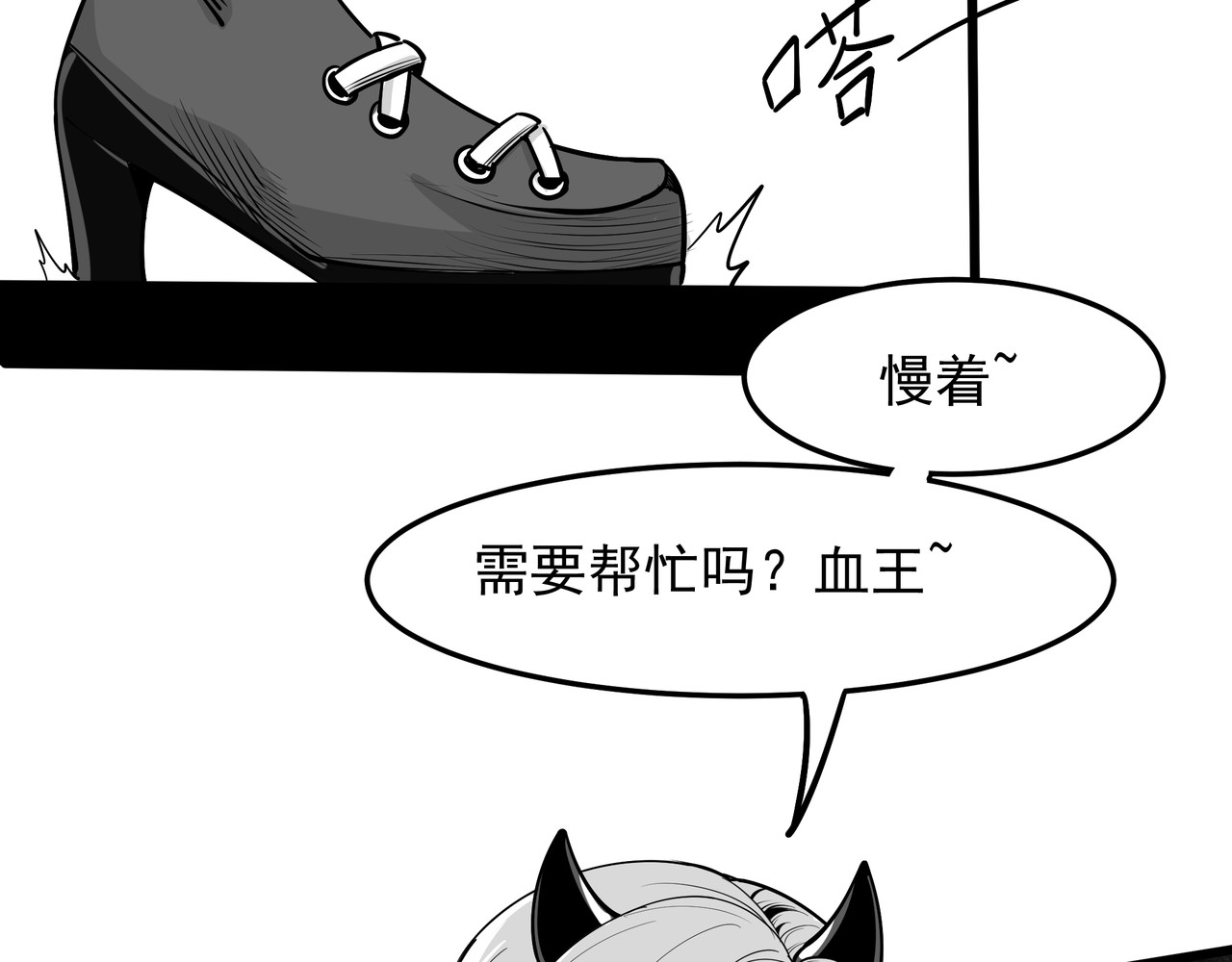 魔欲爽 6.吸血鬼篇 第56页