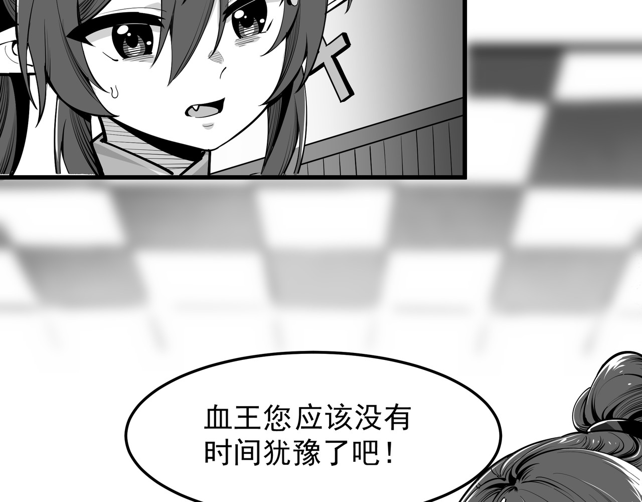 魔欲爽 6.吸血鬼篇 第59页