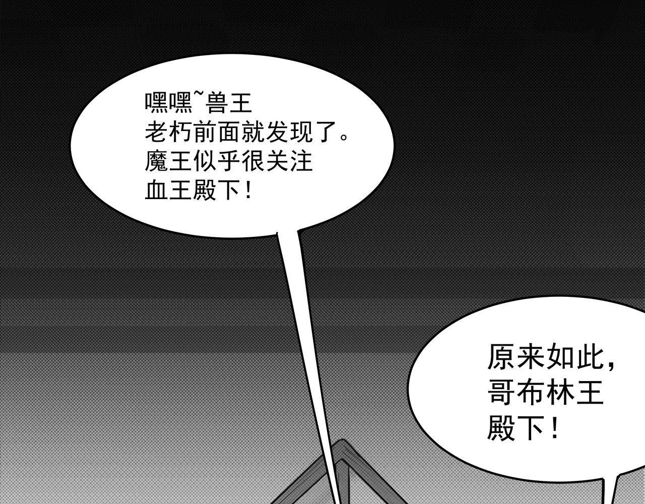 魔欲爽 6.吸血鬼篇 第66页