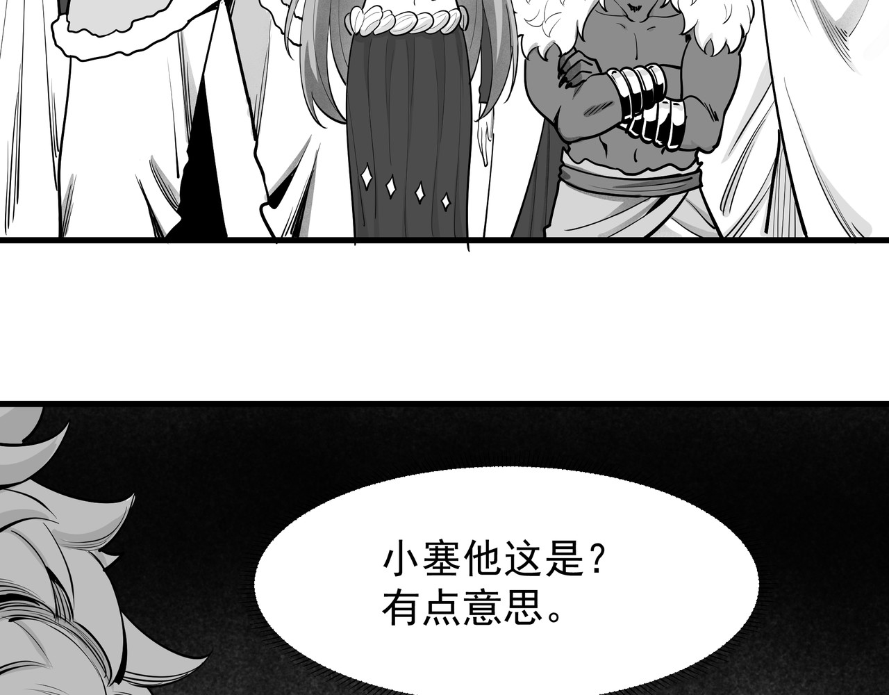 魔欲爽 6.吸血鬼篇 第68页