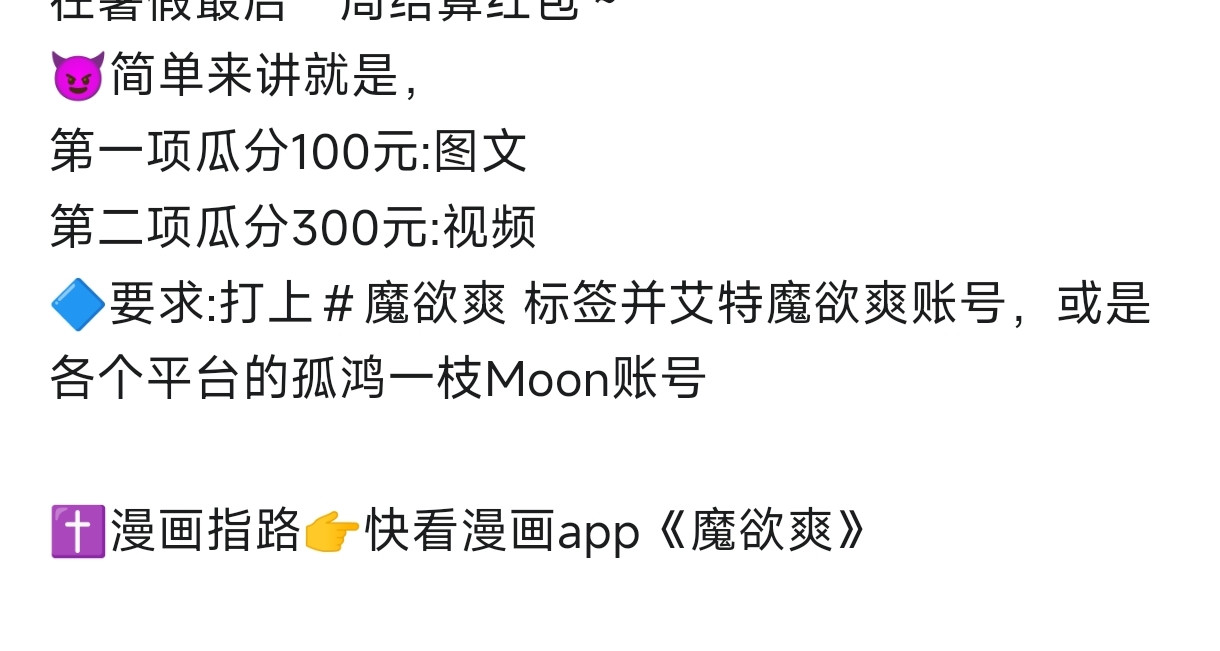 魔欲爽 6.吸血鬼篇 第83页