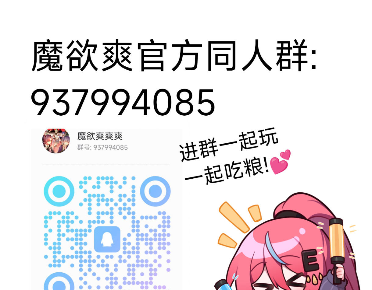 魔欲爽 6.吸血鬼篇 第86页