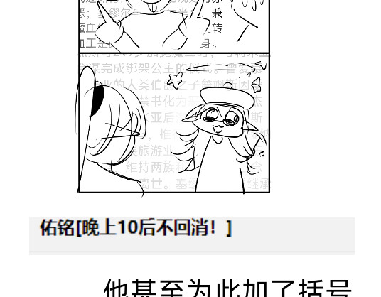 魔欲爽 6.吸血鬼篇 第90页