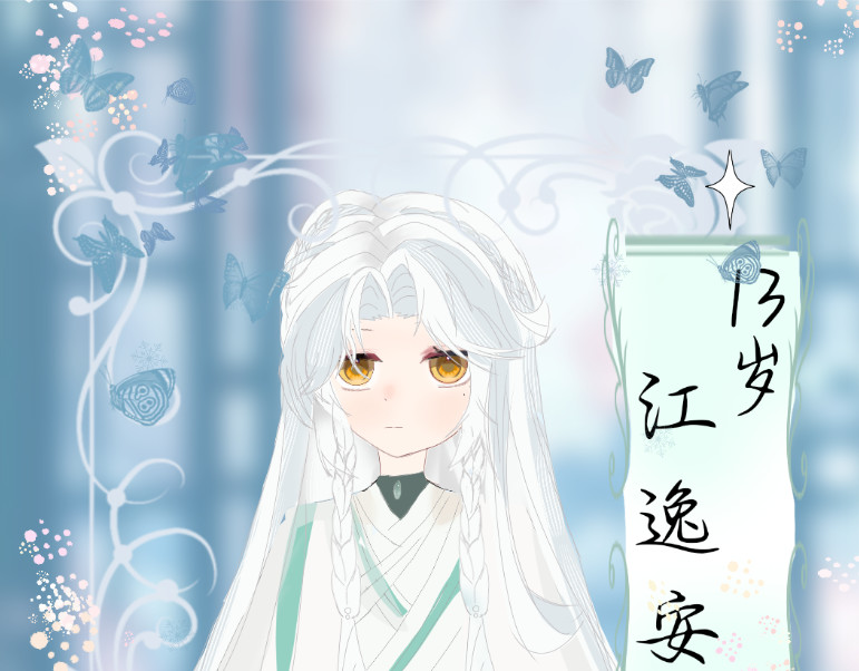 长安落 第3页