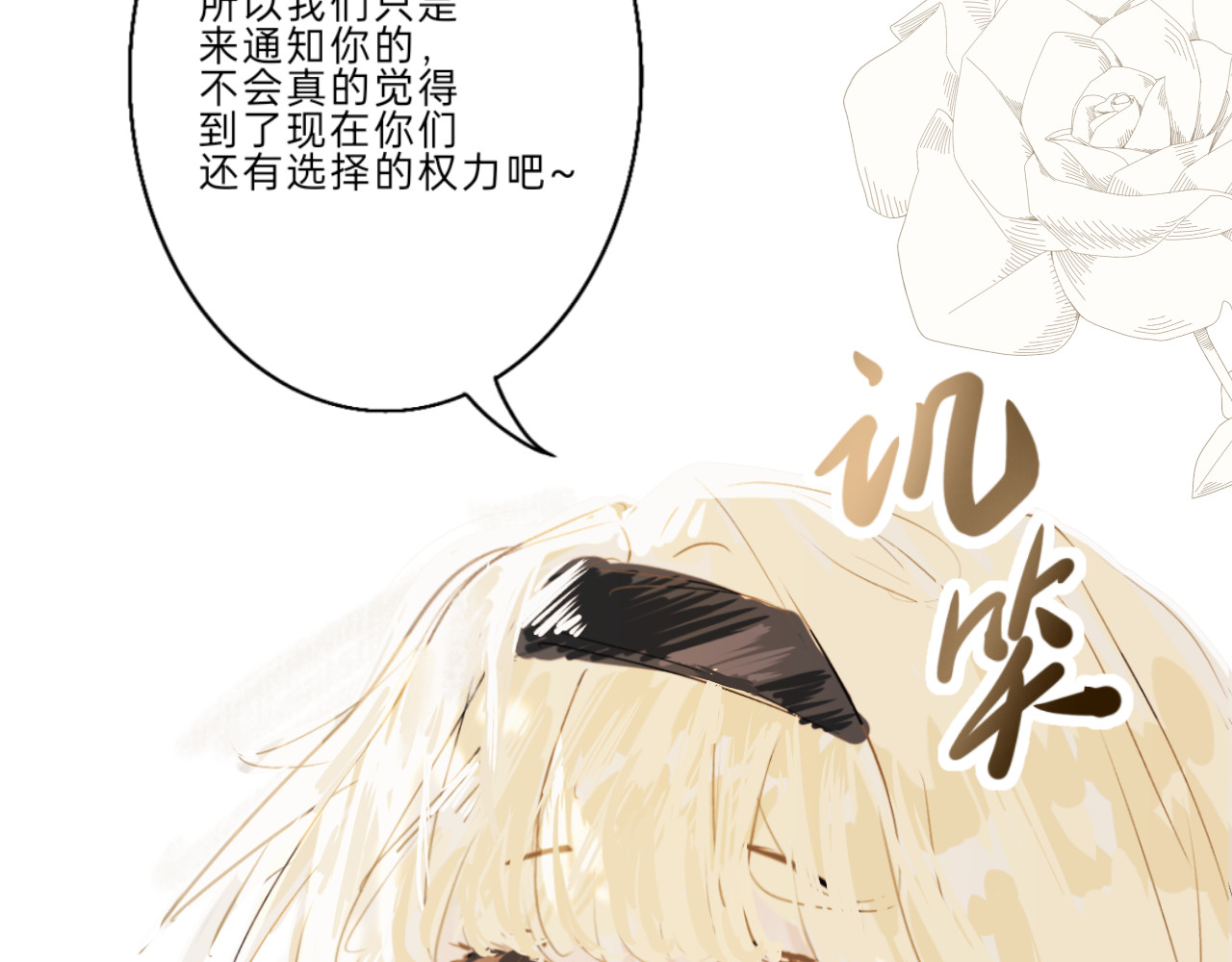 终幕 今夜平安入梦 第11页