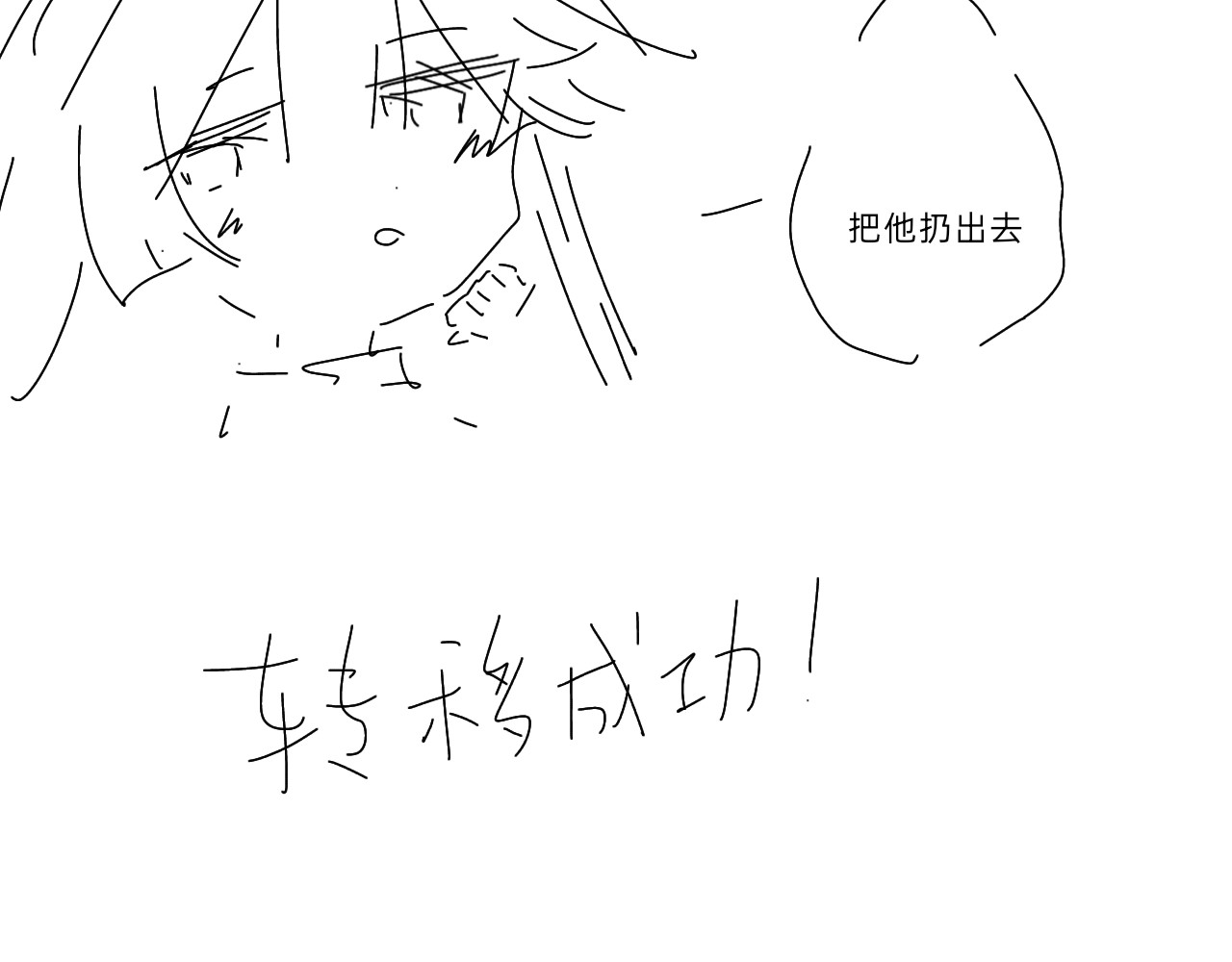终幕 今夜平安入梦 第109页
