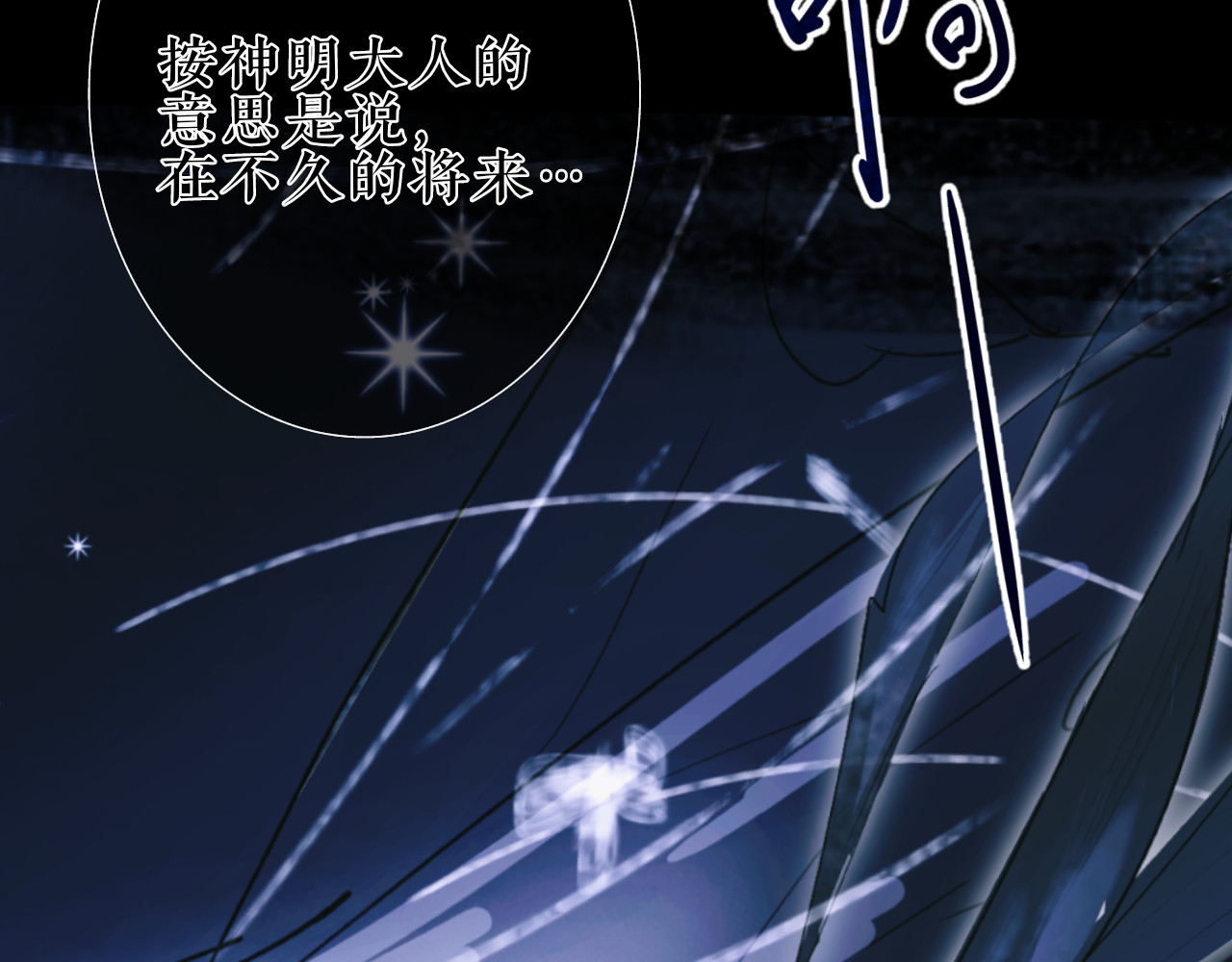 终幕 今夜平安入梦 第23页