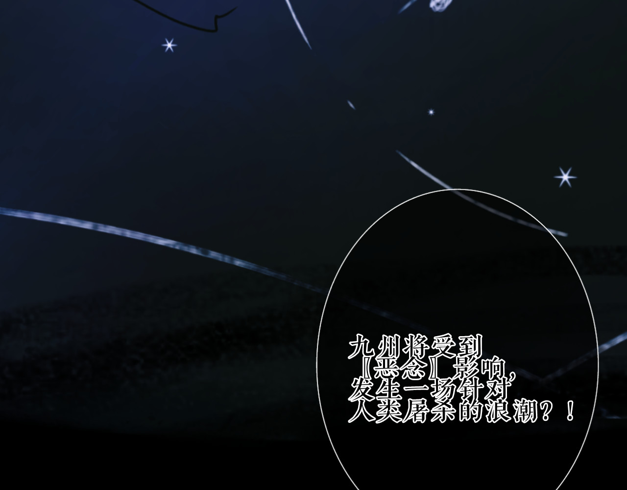 终幕 今夜平安入梦 第26页