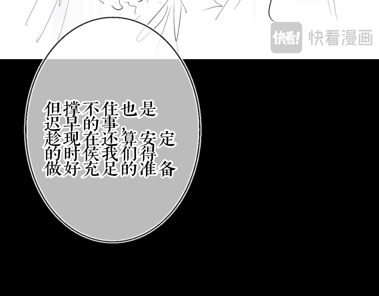 终幕 今夜平安入梦 第30页