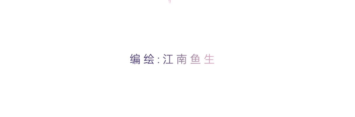 终幕 今夜平安入梦 第4页