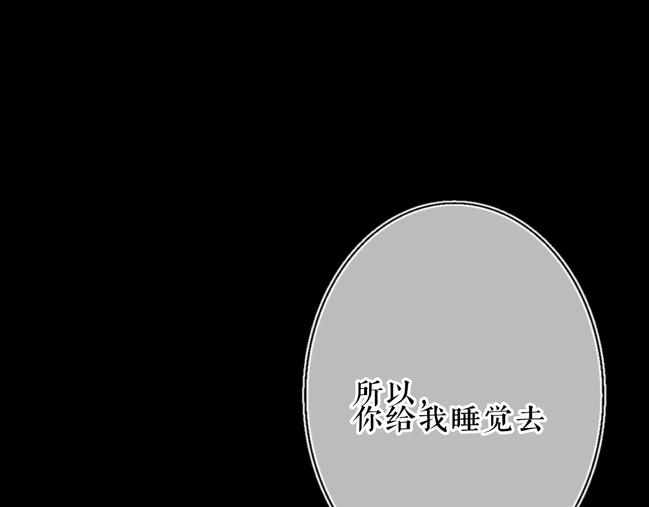 终幕 今夜平安入梦 第31页