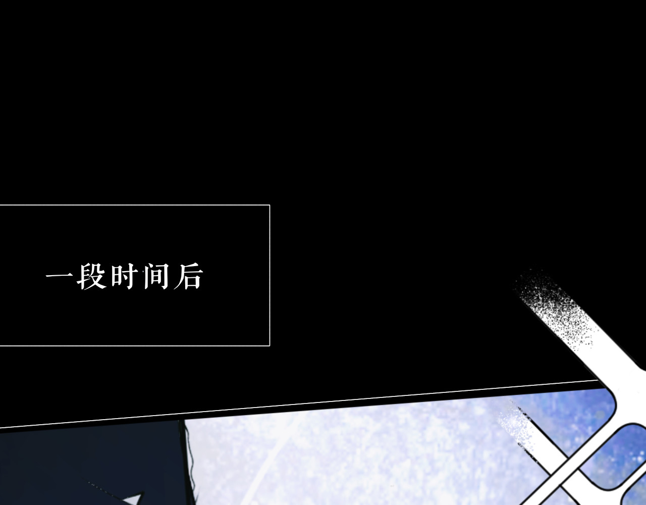终幕 今夜平安入梦 第33页