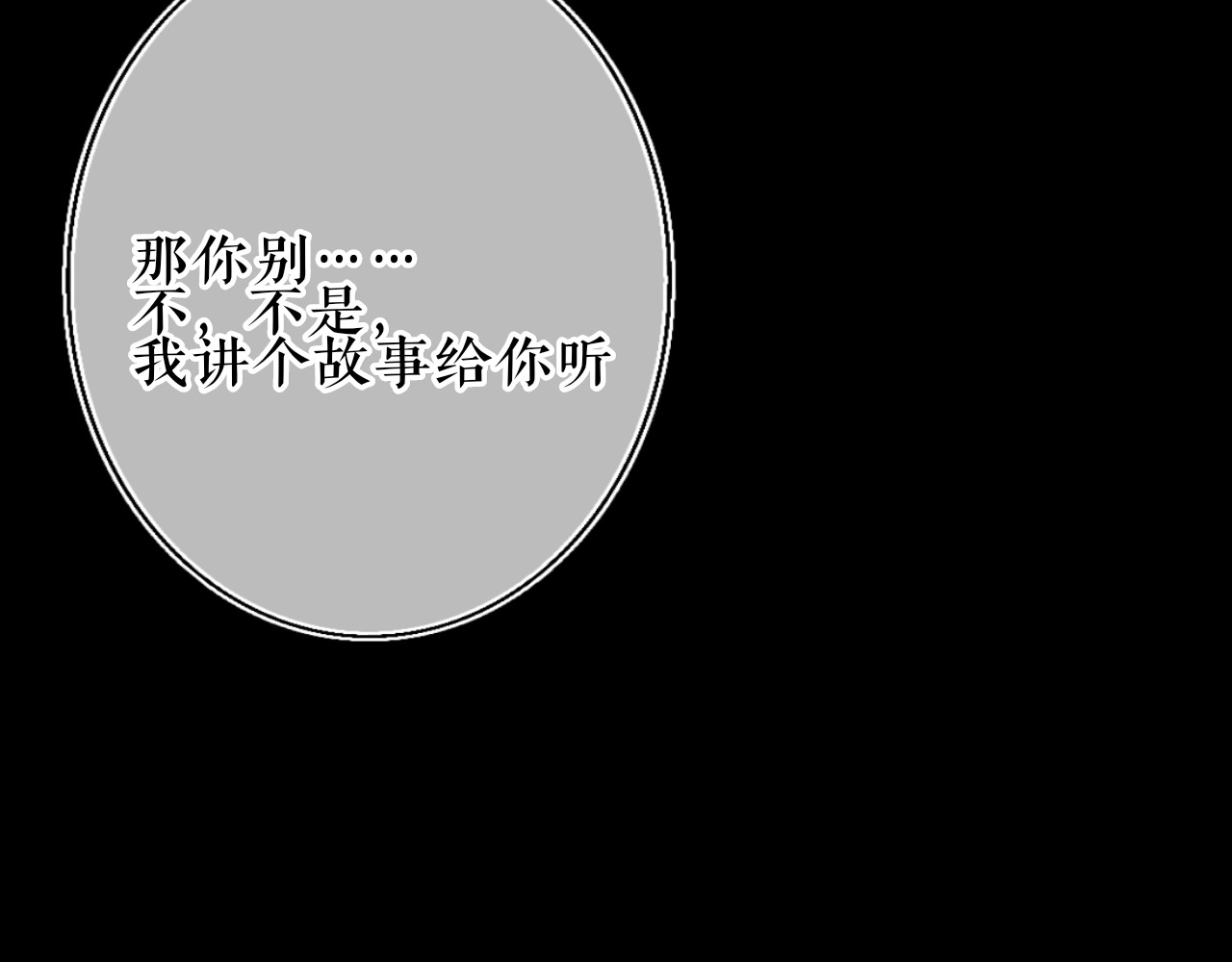 终幕 今夜平安入梦 第37页