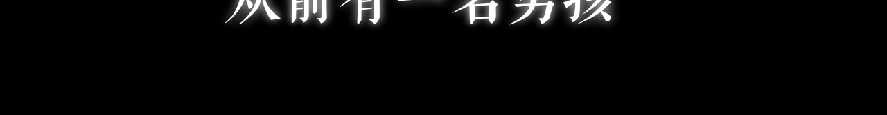 终幕 今夜平安入梦 第44页