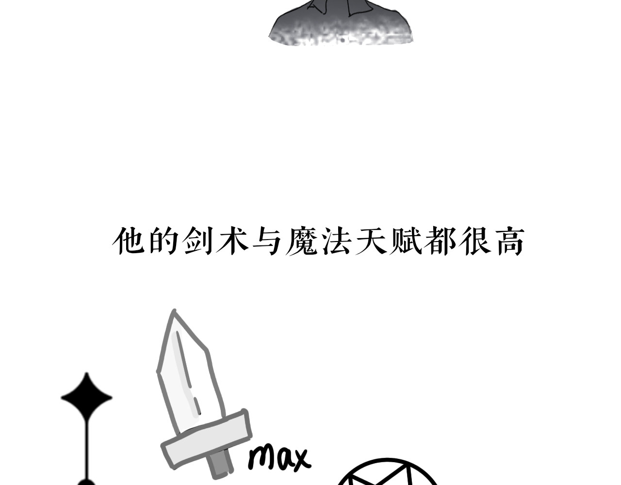 终幕 今夜平安入梦 第46页