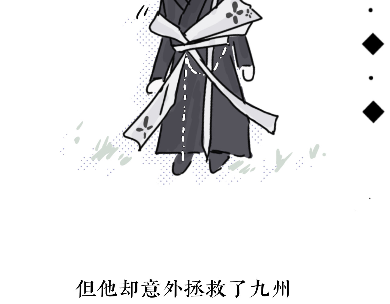 终幕 今夜平安入梦 第49页