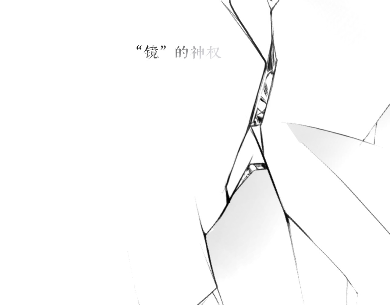 终幕 今夜平安入梦 第54页