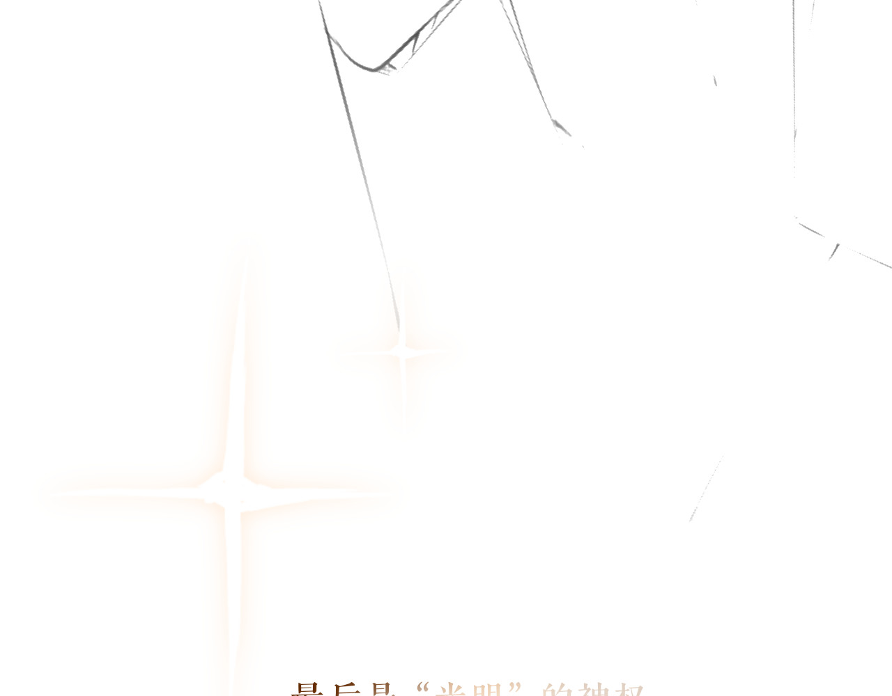 终幕 今夜平安入梦 第55页