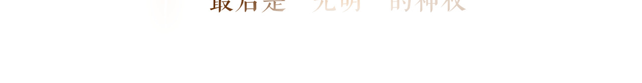终幕 今夜平安入梦 第56页