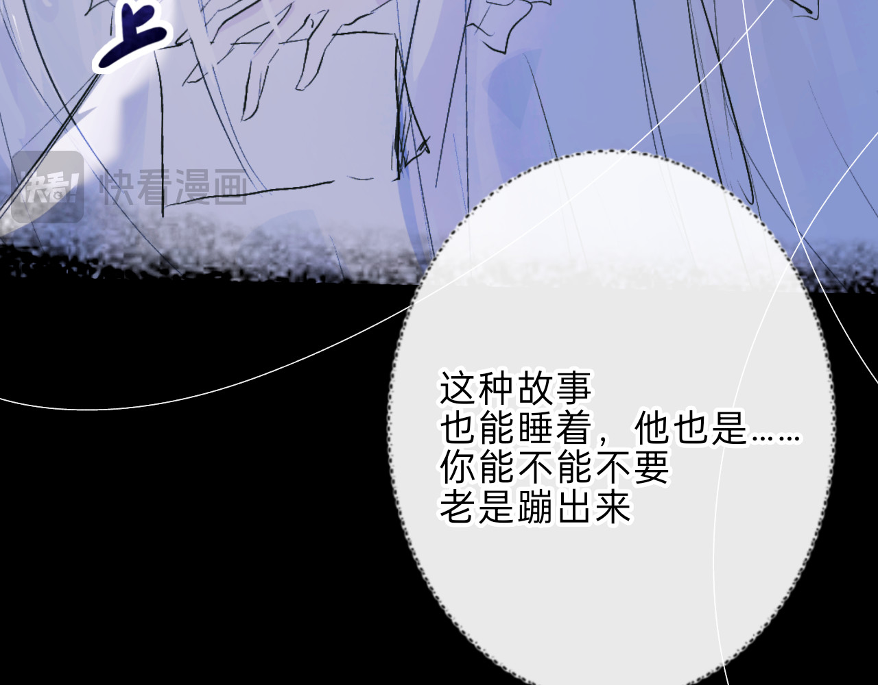 终幕 今夜平安入梦 第66页