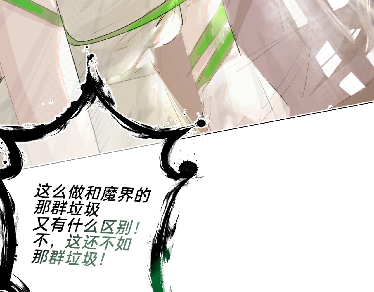 终幕 今夜平安入梦 第8页