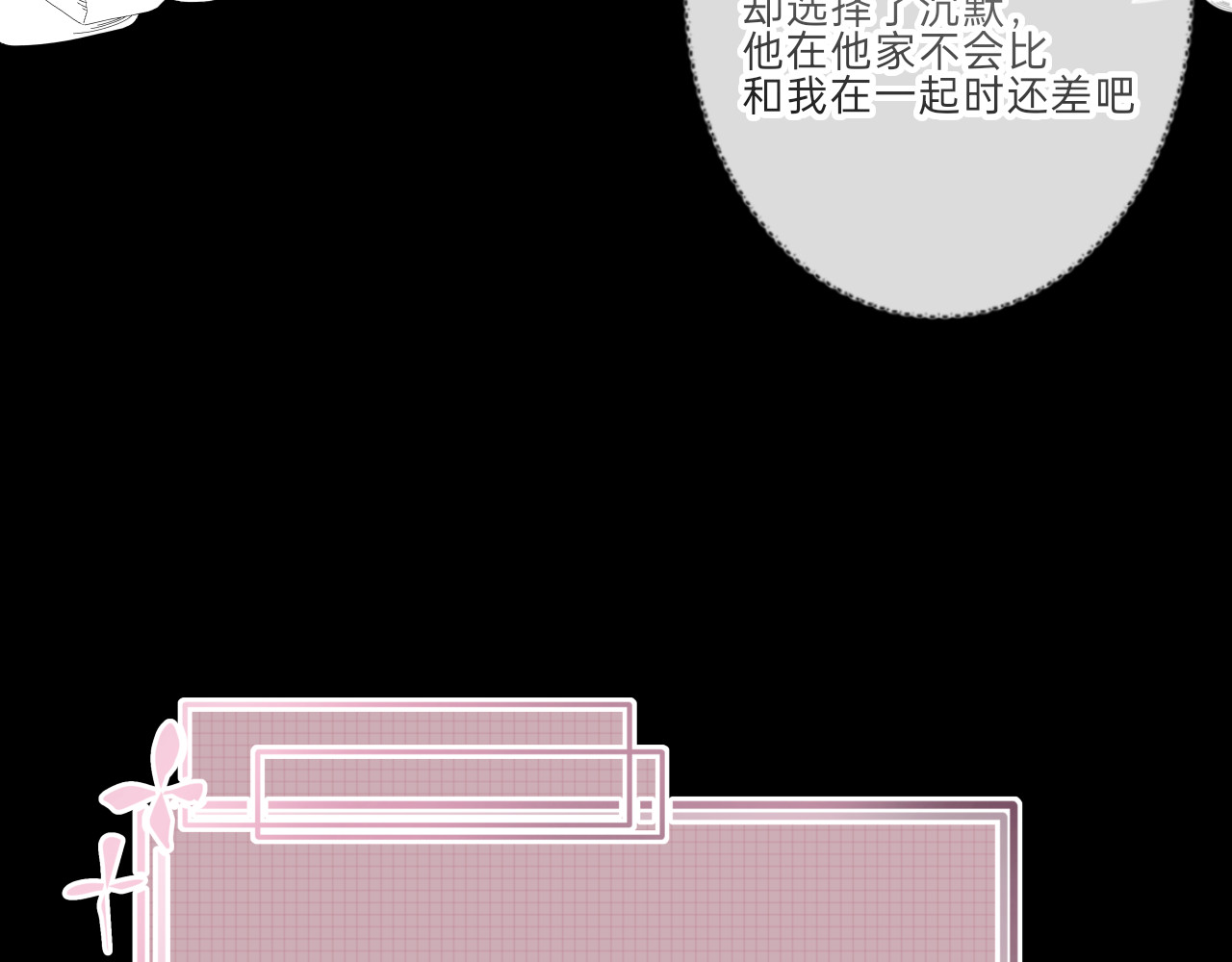 终幕 今夜平安入梦 第72页