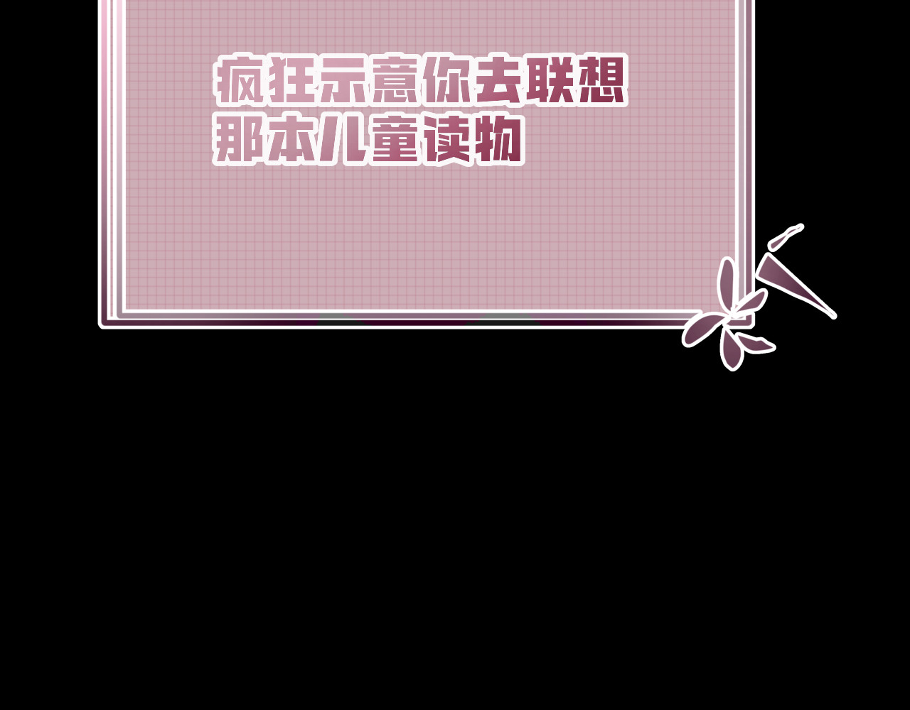 终幕 今夜平安入梦 第73页