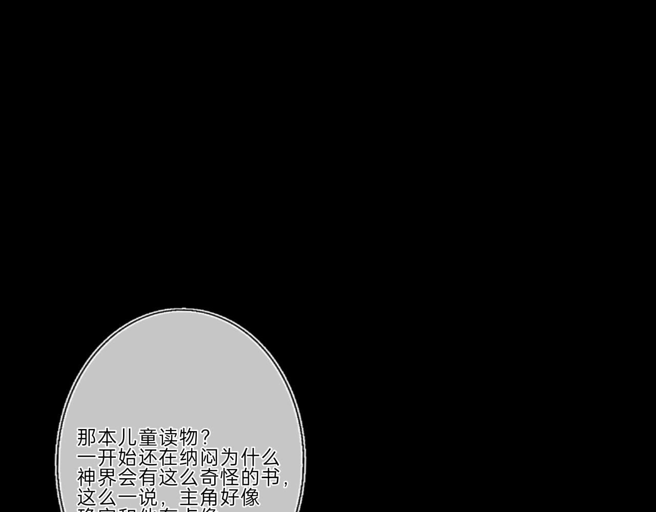 终幕 今夜平安入梦 第75页