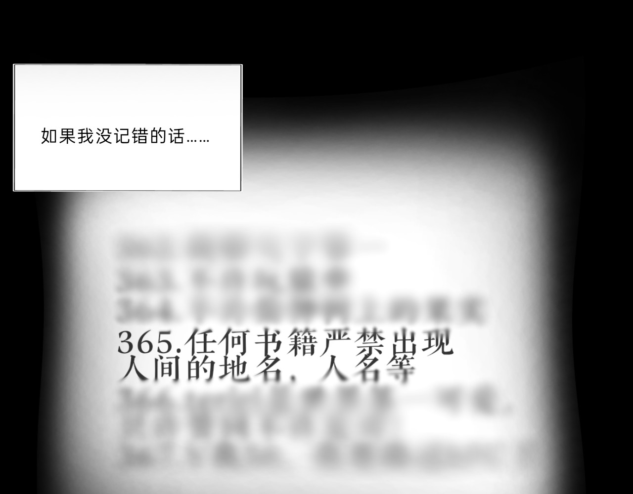 终幕 今夜平安入梦 第77页