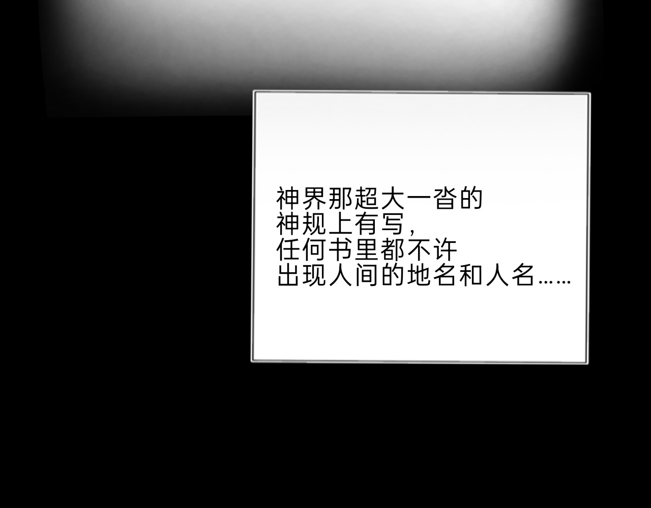 终幕 今夜平安入梦 第78页