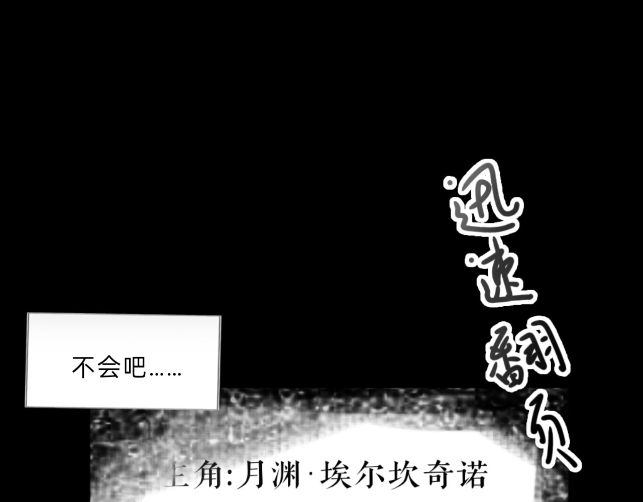 终幕 今夜平安入梦 第79页