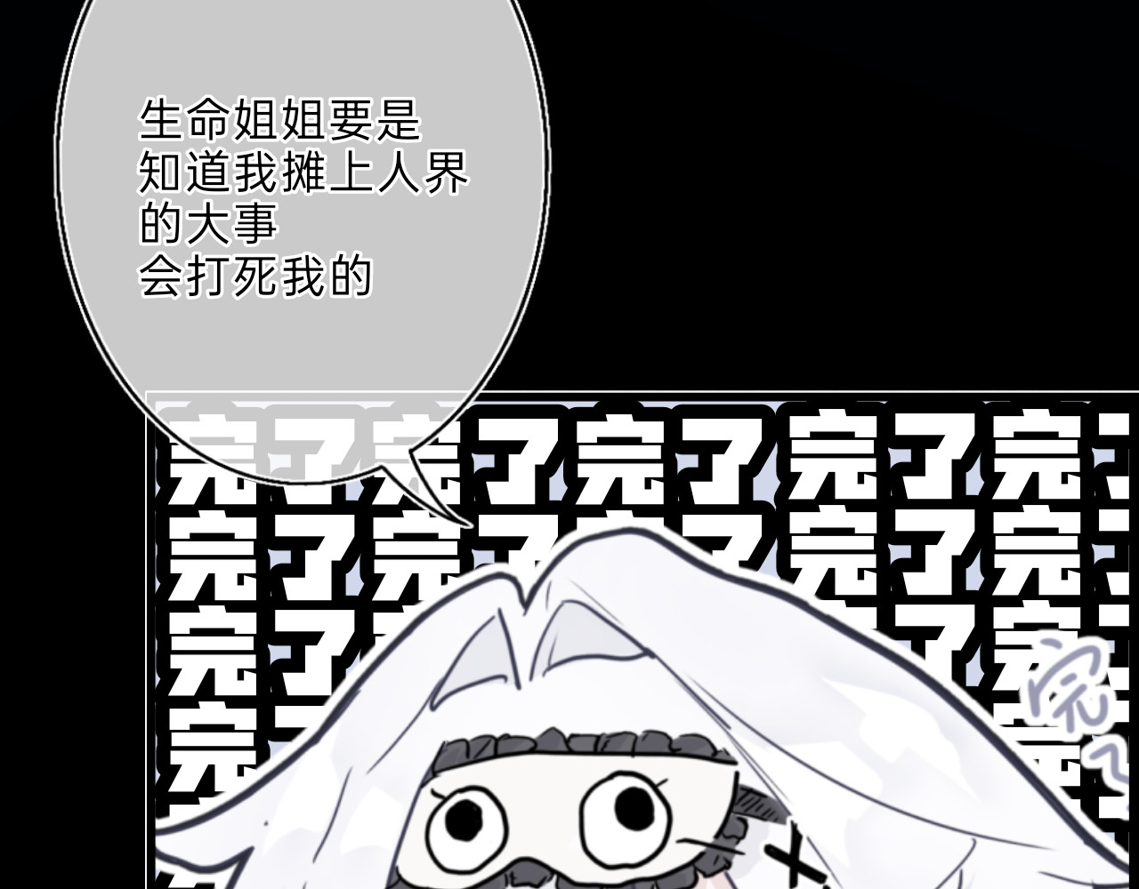 终幕 今夜平安入梦 第84页