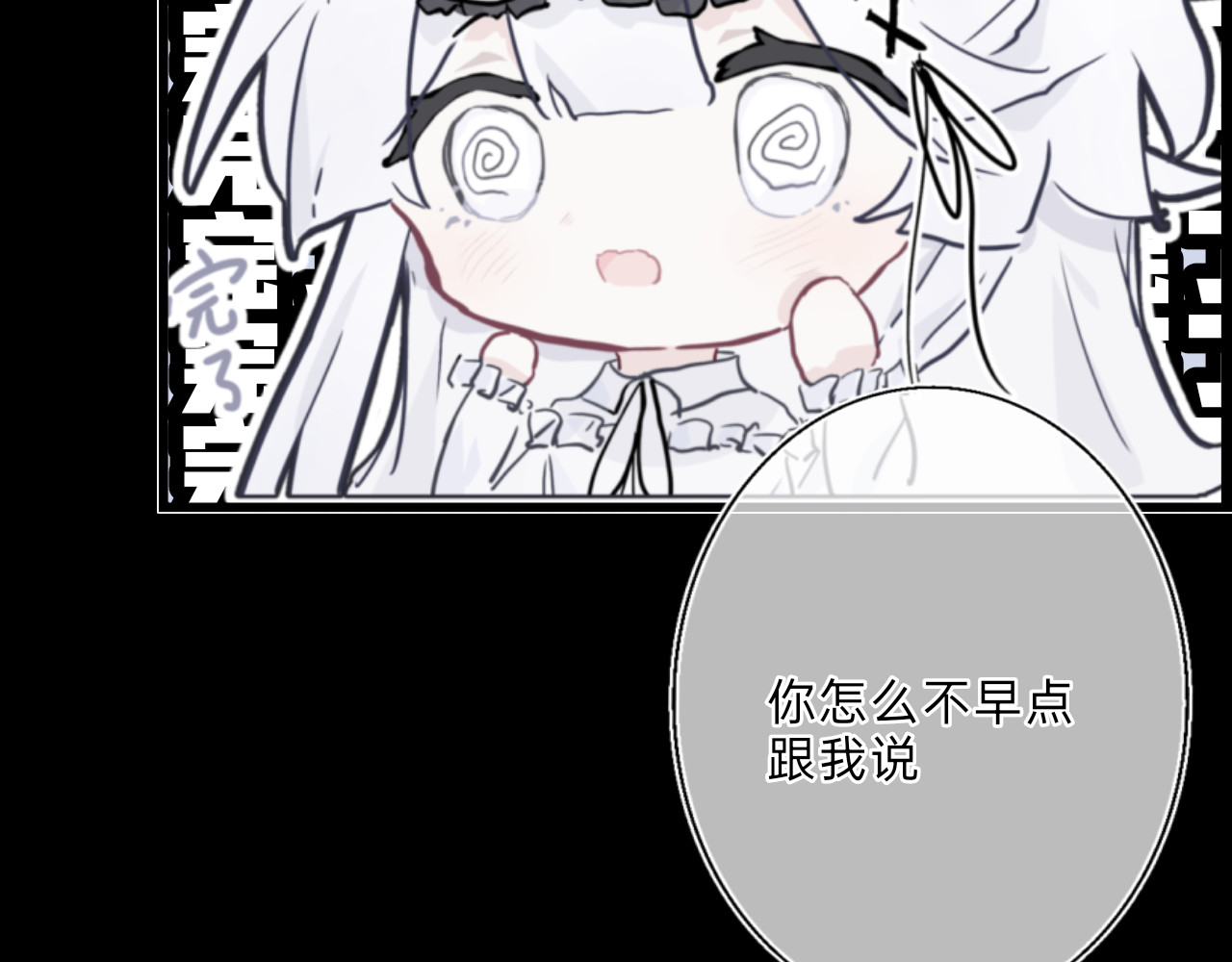 终幕 今夜平安入梦 第85页