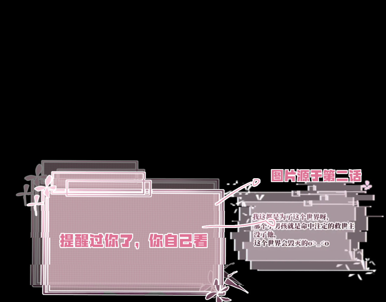 终幕 今夜平安入梦 第87页