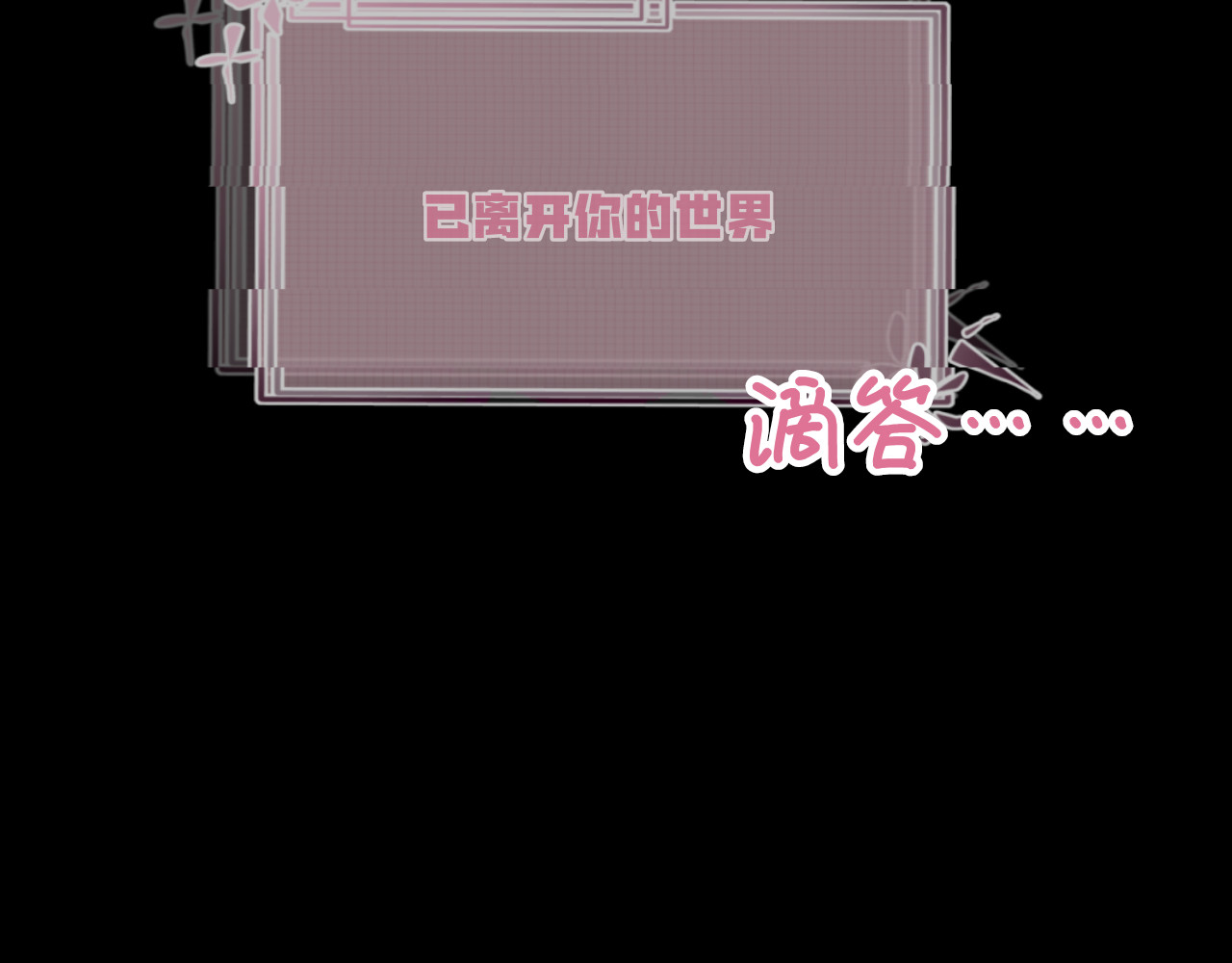 终幕 今夜平安入梦 第90页