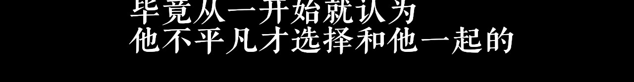 终幕 今夜平安入梦 第92页