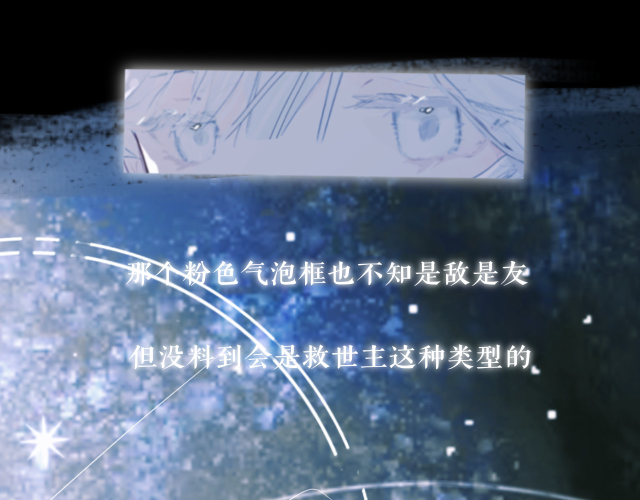 终幕 今夜平安入梦 第93页