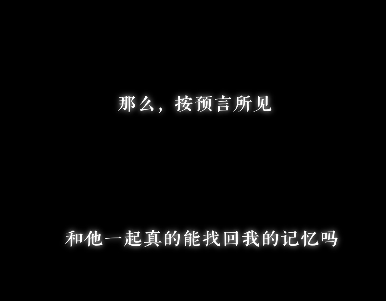 终幕 今夜平安入梦 第97页