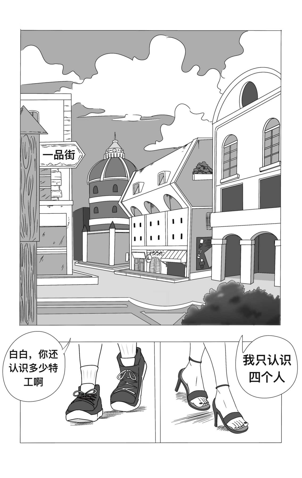 绝代1＋1 3.清龙祺树 第1页