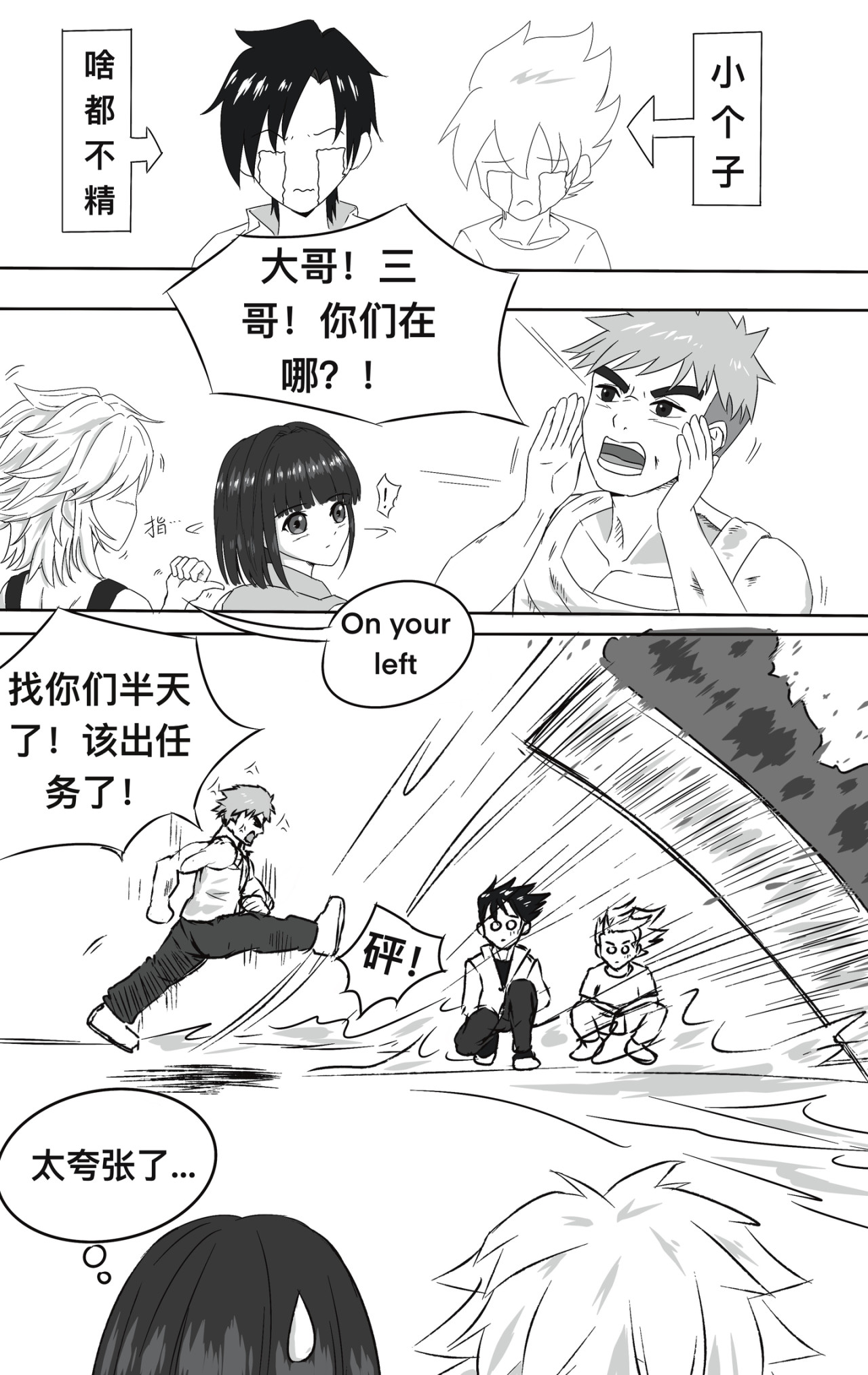 绝代1＋1 3.清龙祺树 第5页