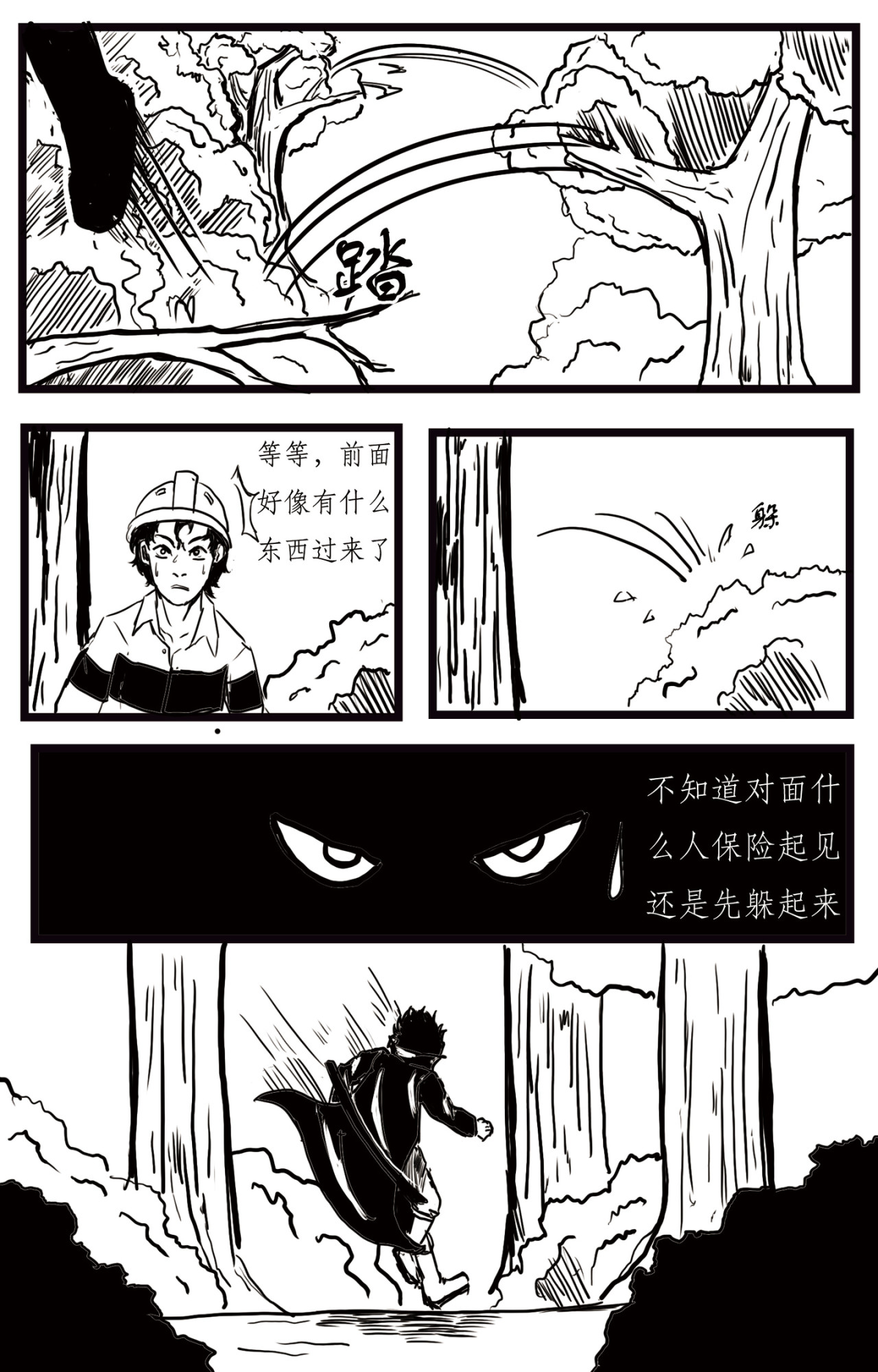 魔暮 2 第1页