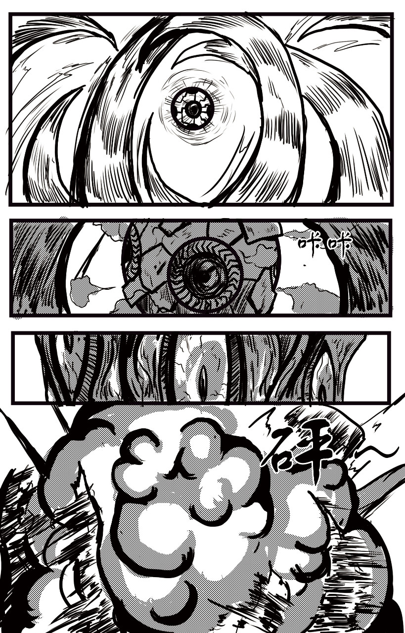 魔暮 2 第5页