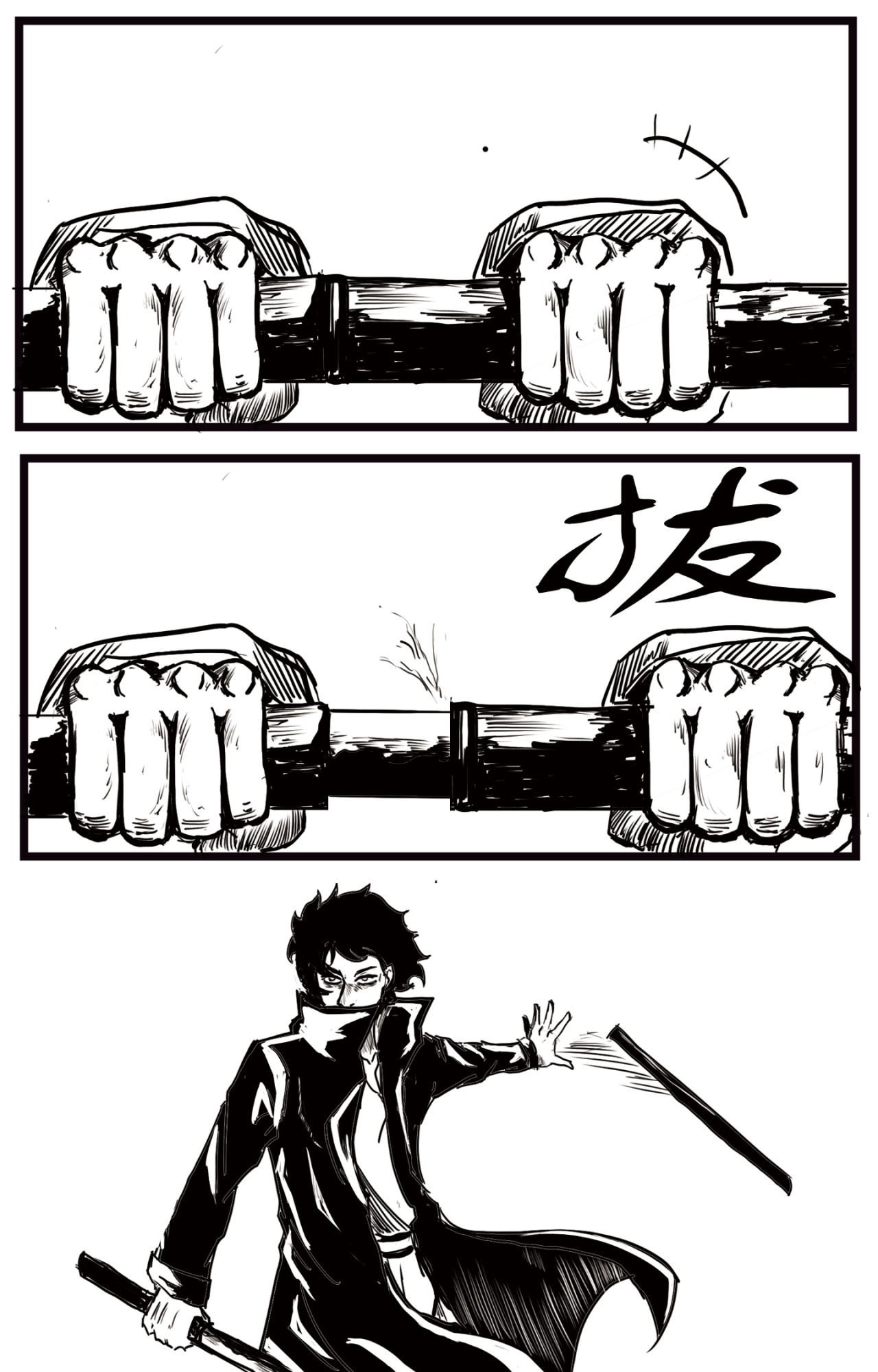 魔暮 2 第9页