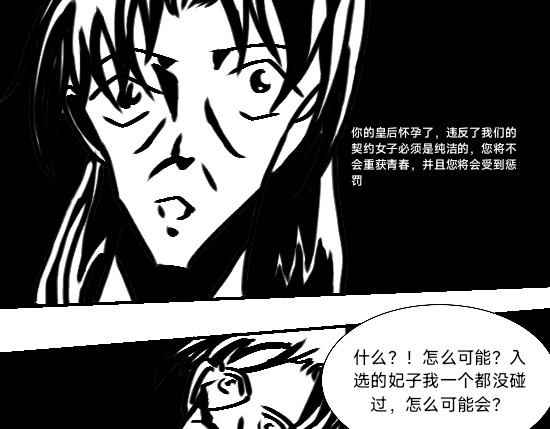朱颜脂 第4页