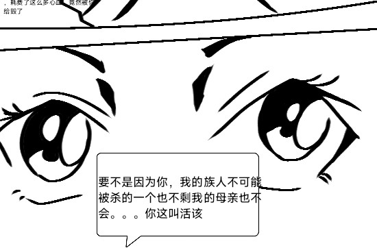 朱颜脂 第6页