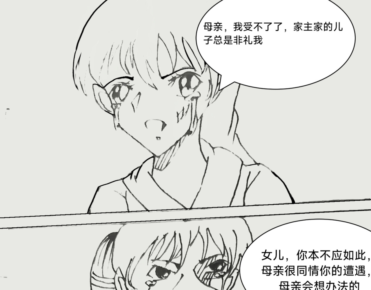 朱颜脂 往事难忘 第1页