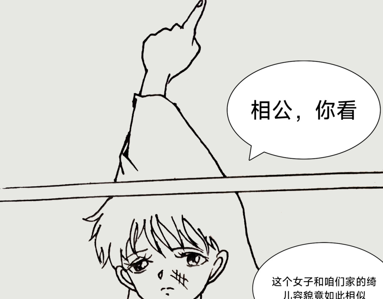朱颜脂 往事难忘 第13页