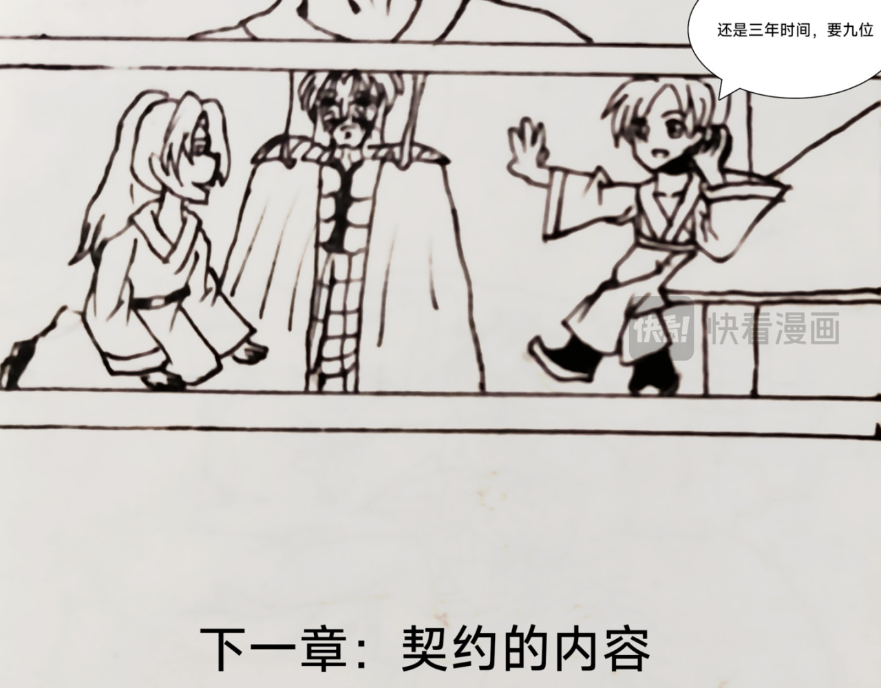 朱颜脂 往事难忘 第18页